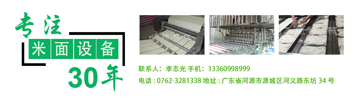河源市廣綠米面設備機械廠