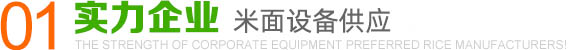 實(shí)力企業(yè)