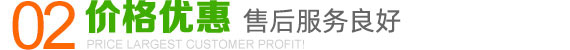 減低生產(chǎn)成本,降低產(chǎn)品價(jià)格