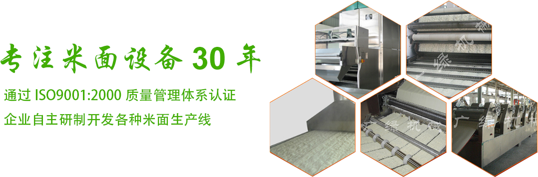 專(zhuān)注米面設(shè)備25年