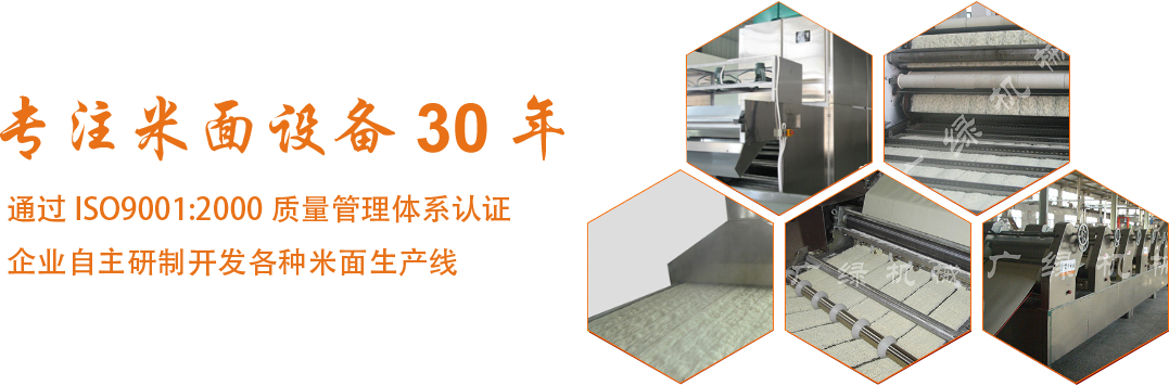 自主研制開(kāi)發(fā)米面生產(chǎn)線(xiàn)